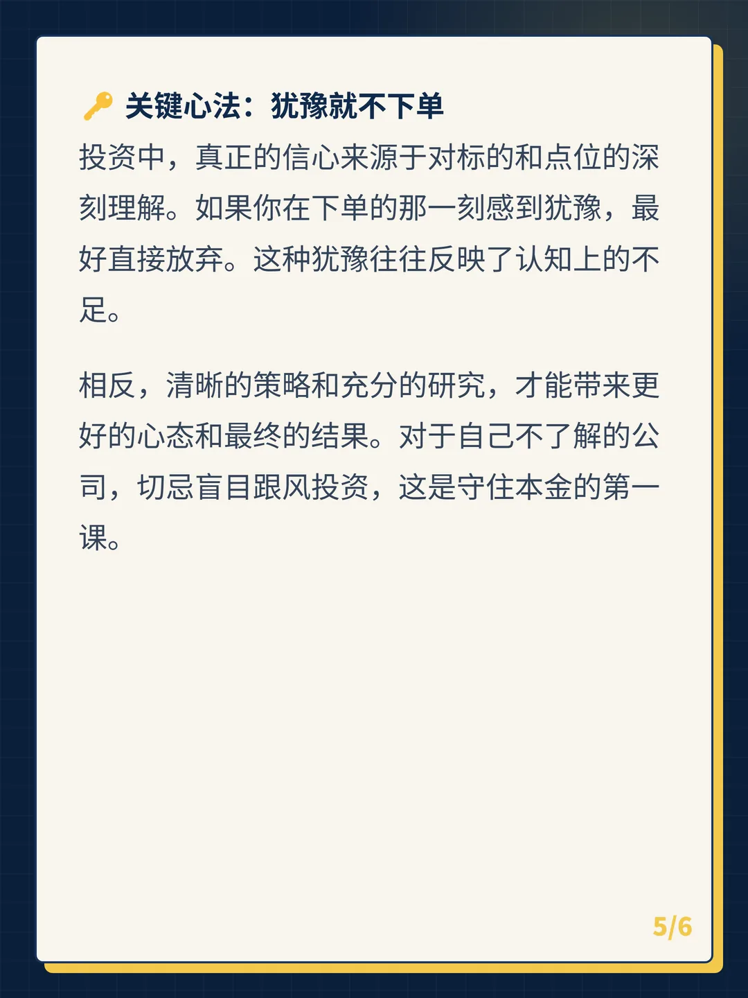 卡片 5