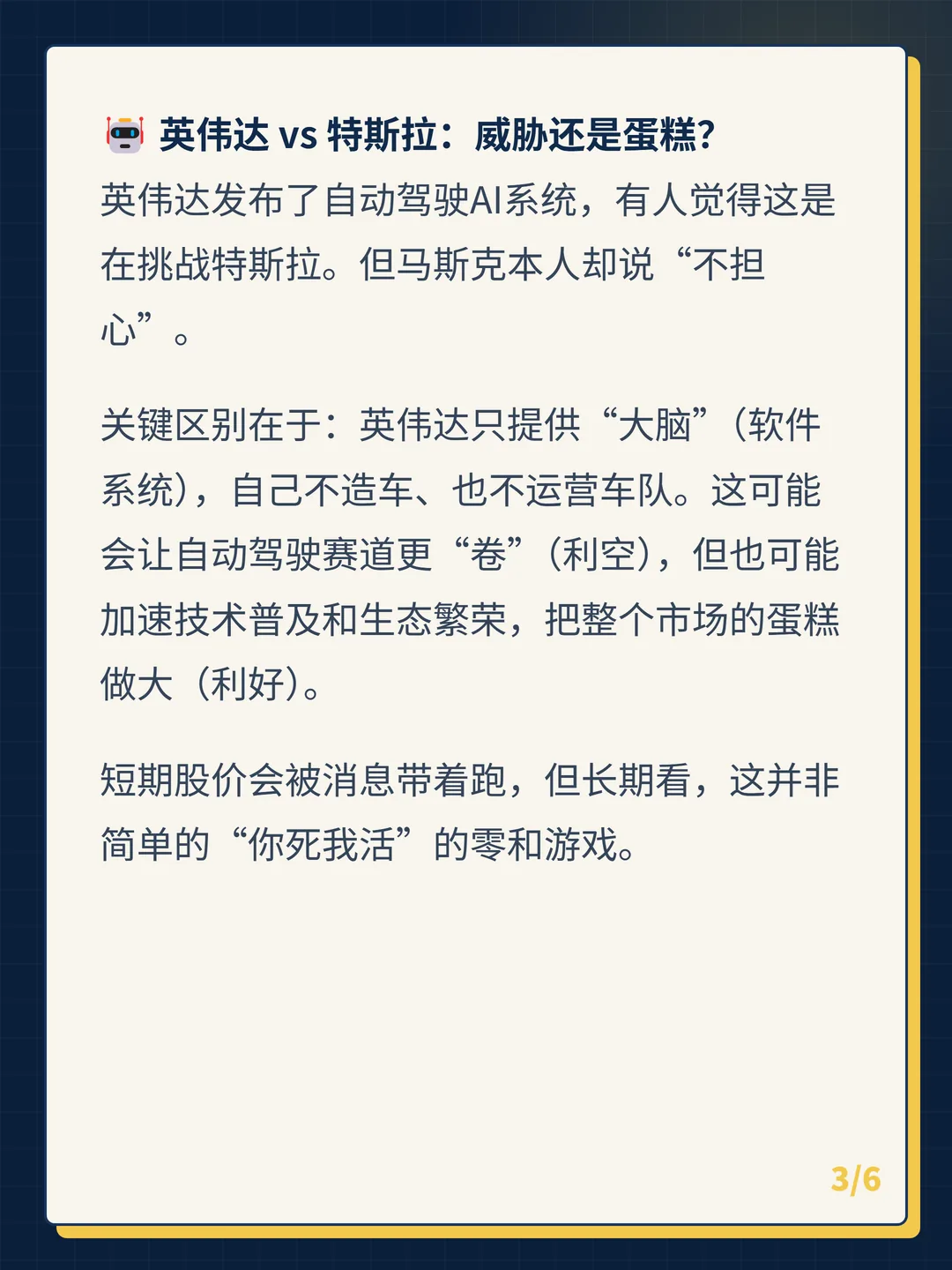 卡片 3