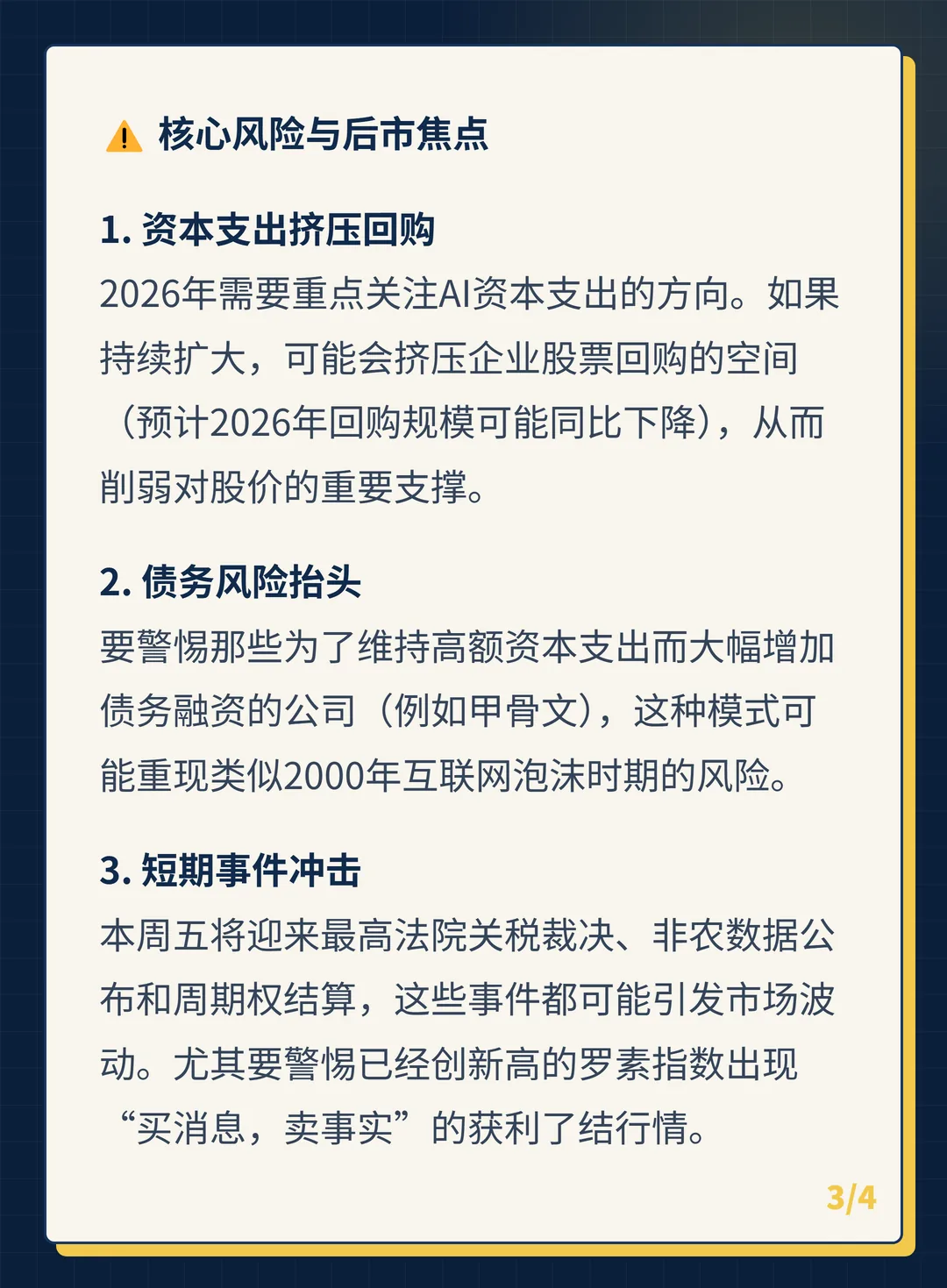 卡片 3
