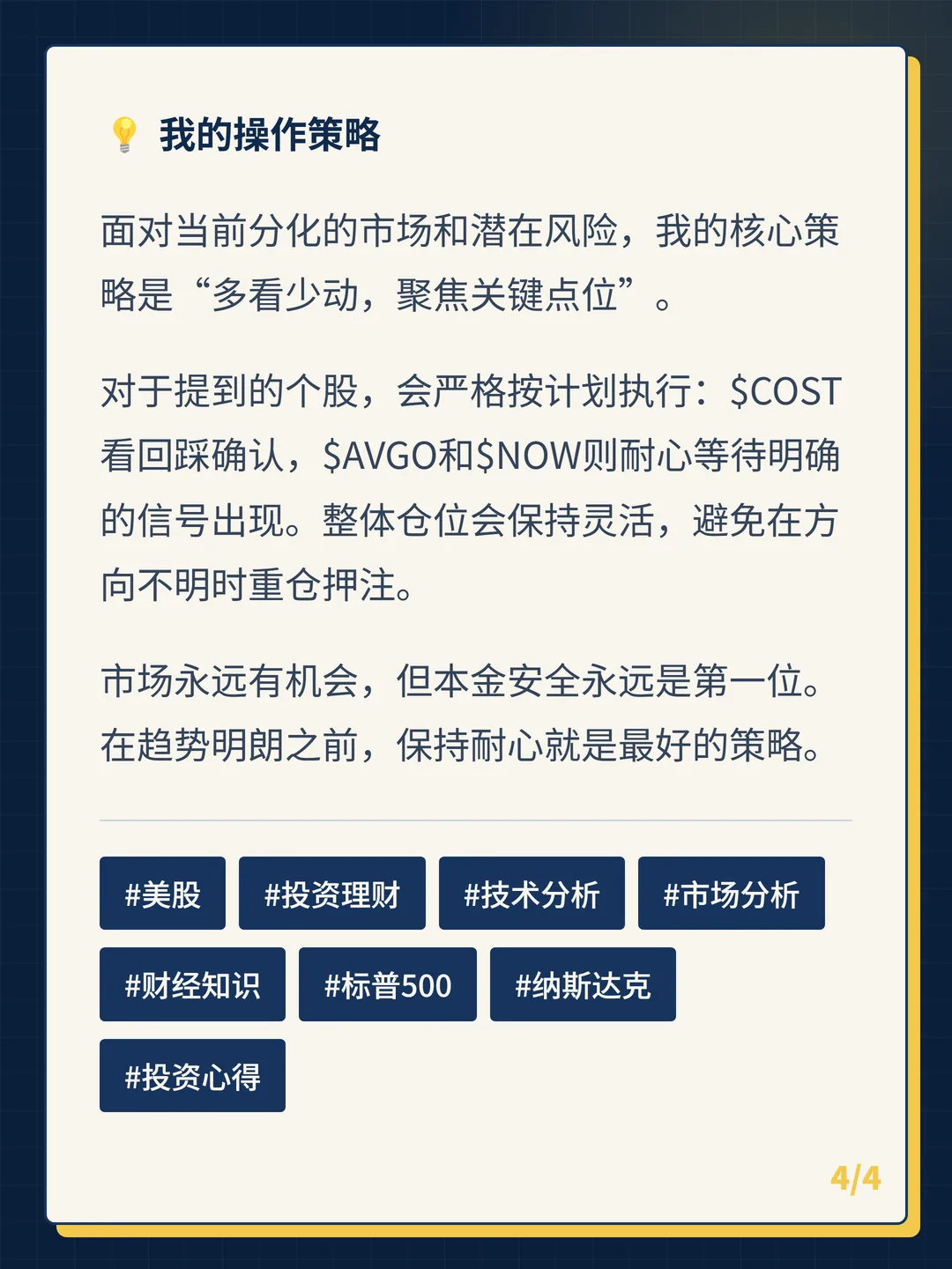 卡片 4