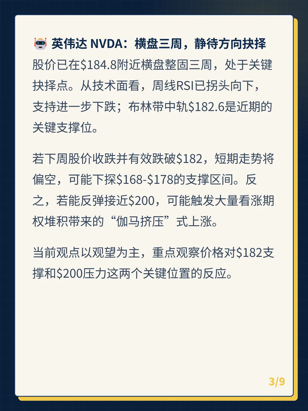 卡片 3