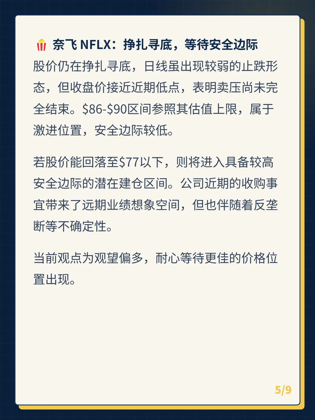 卡片 5