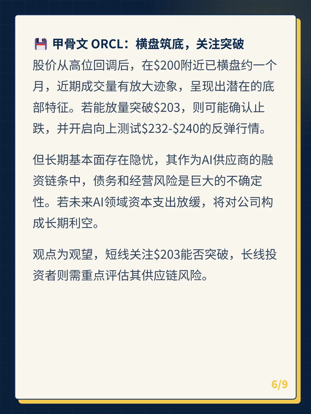 卡片 6