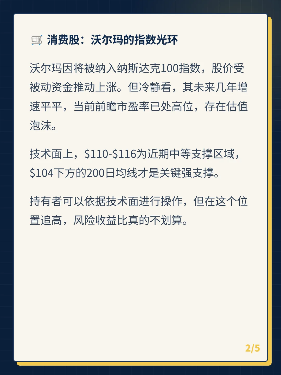 卡片 2