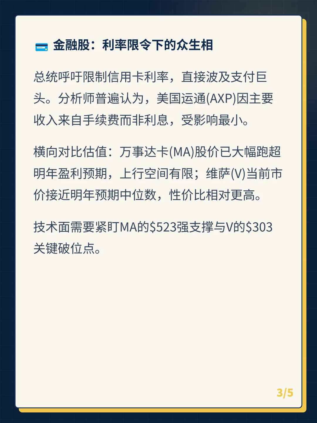 卡片 3