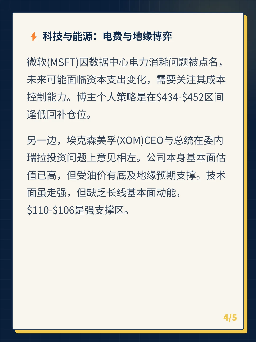 卡片 4