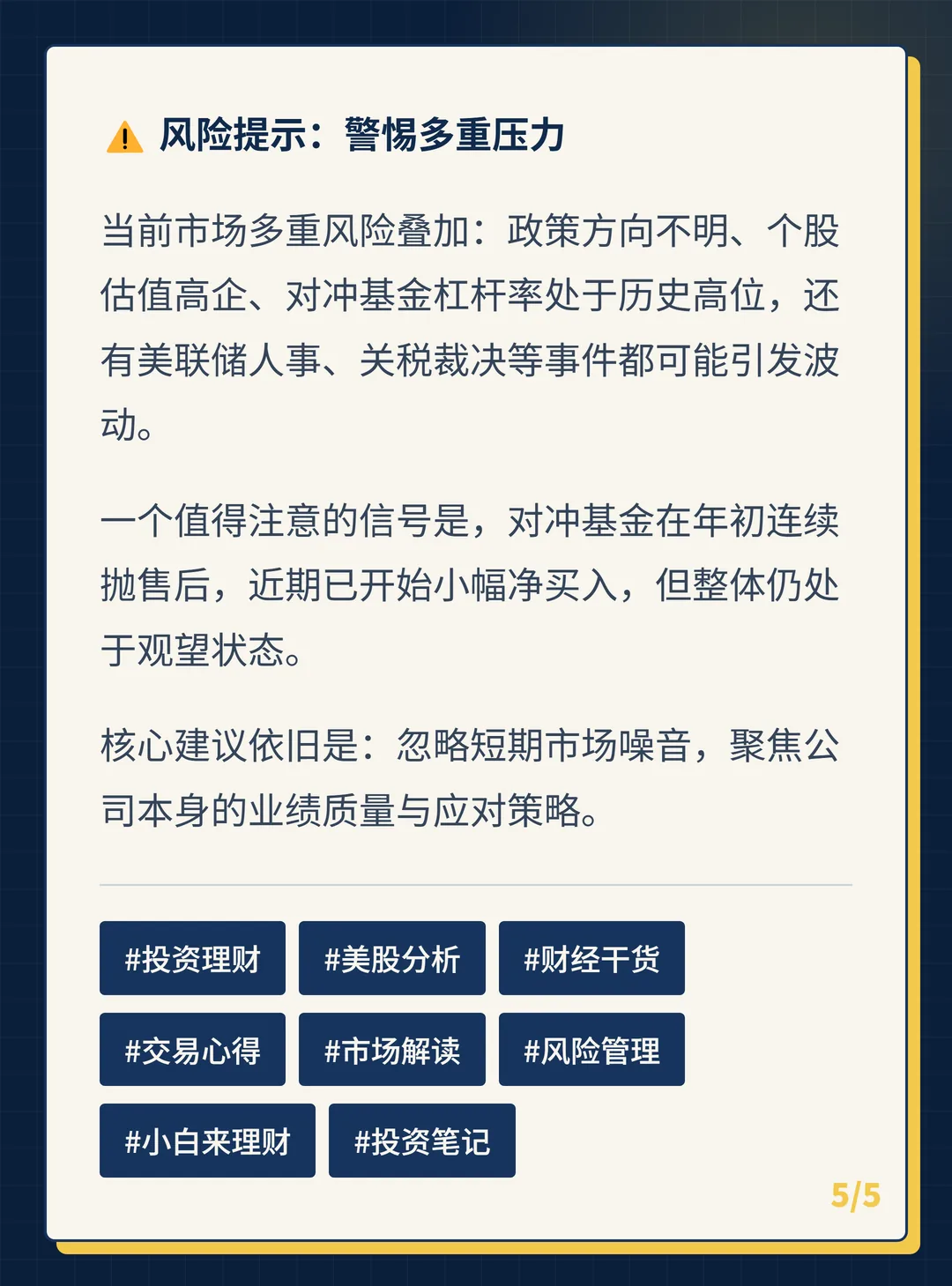 卡片 5
