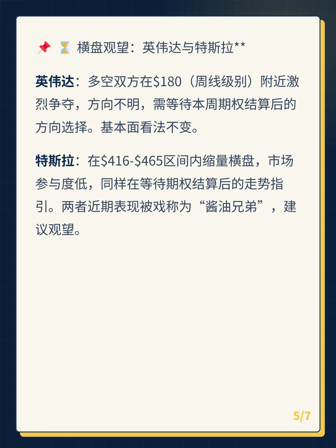 卡片 5