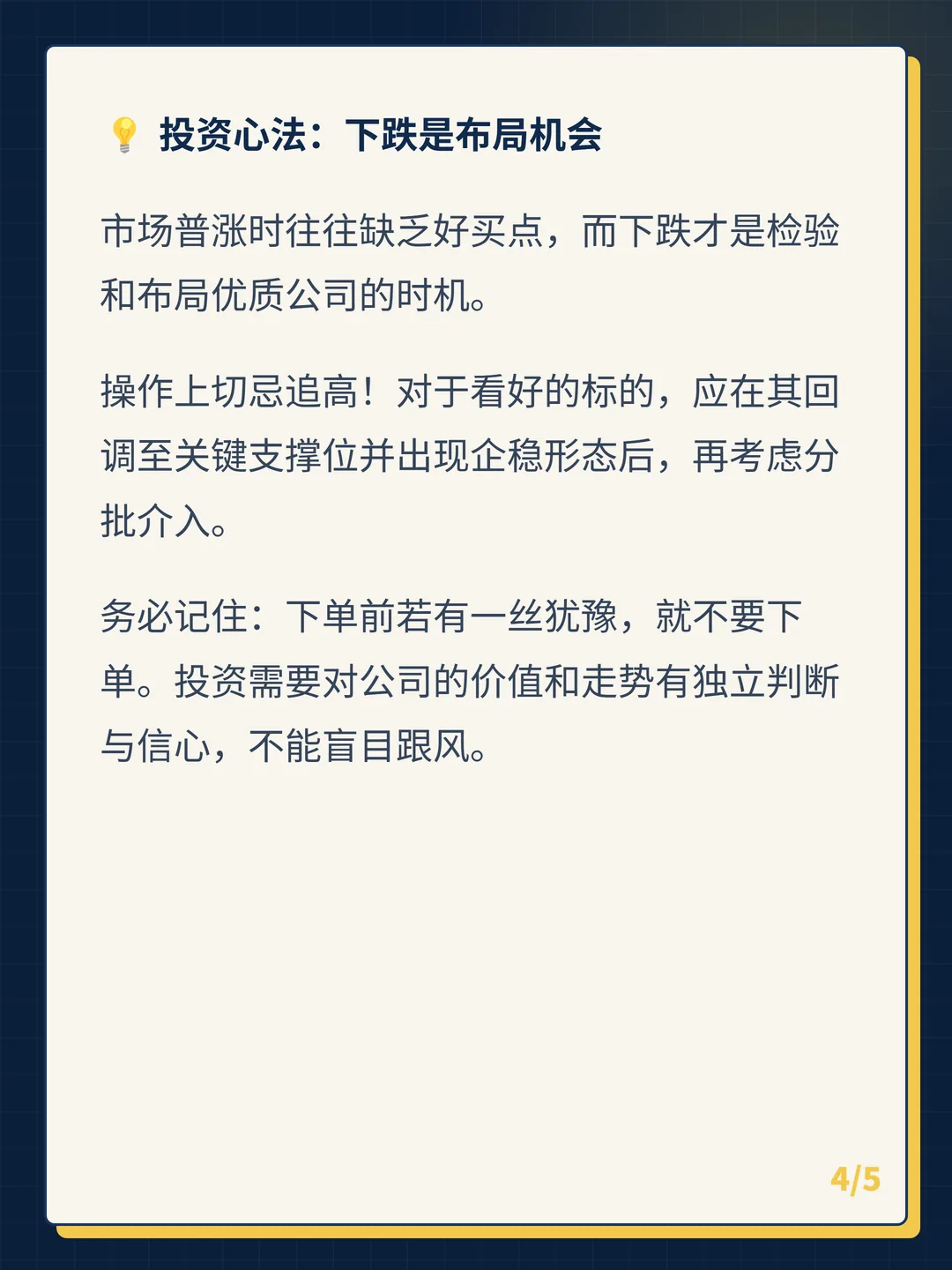 卡片 4
