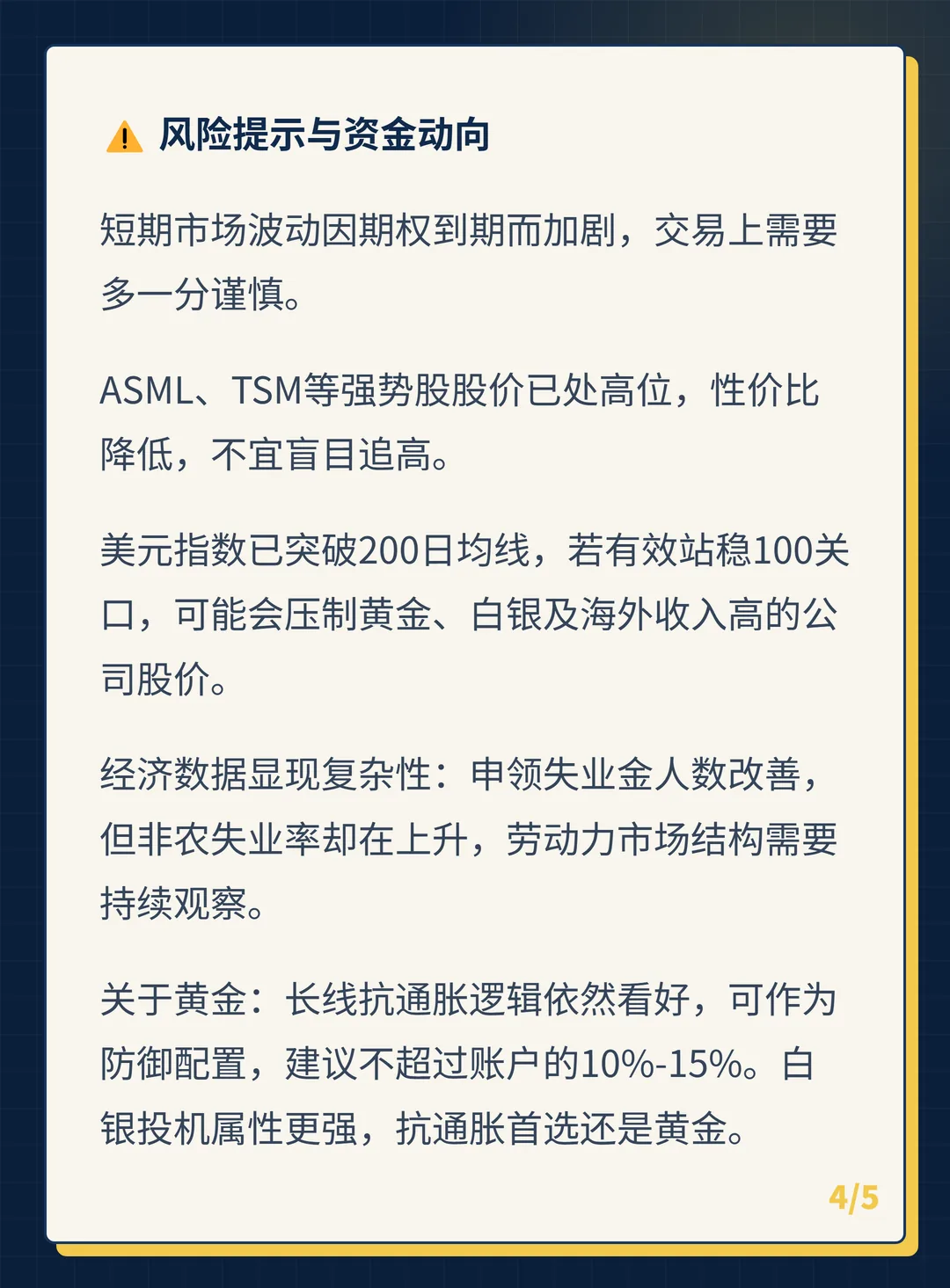 卡片 4