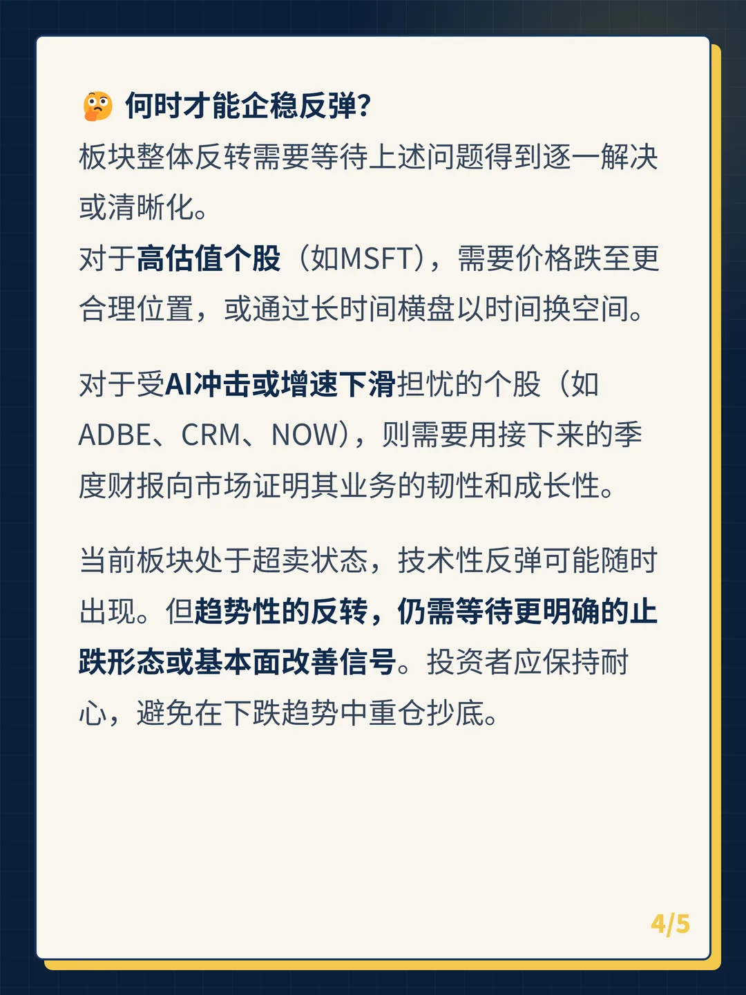 卡片 4