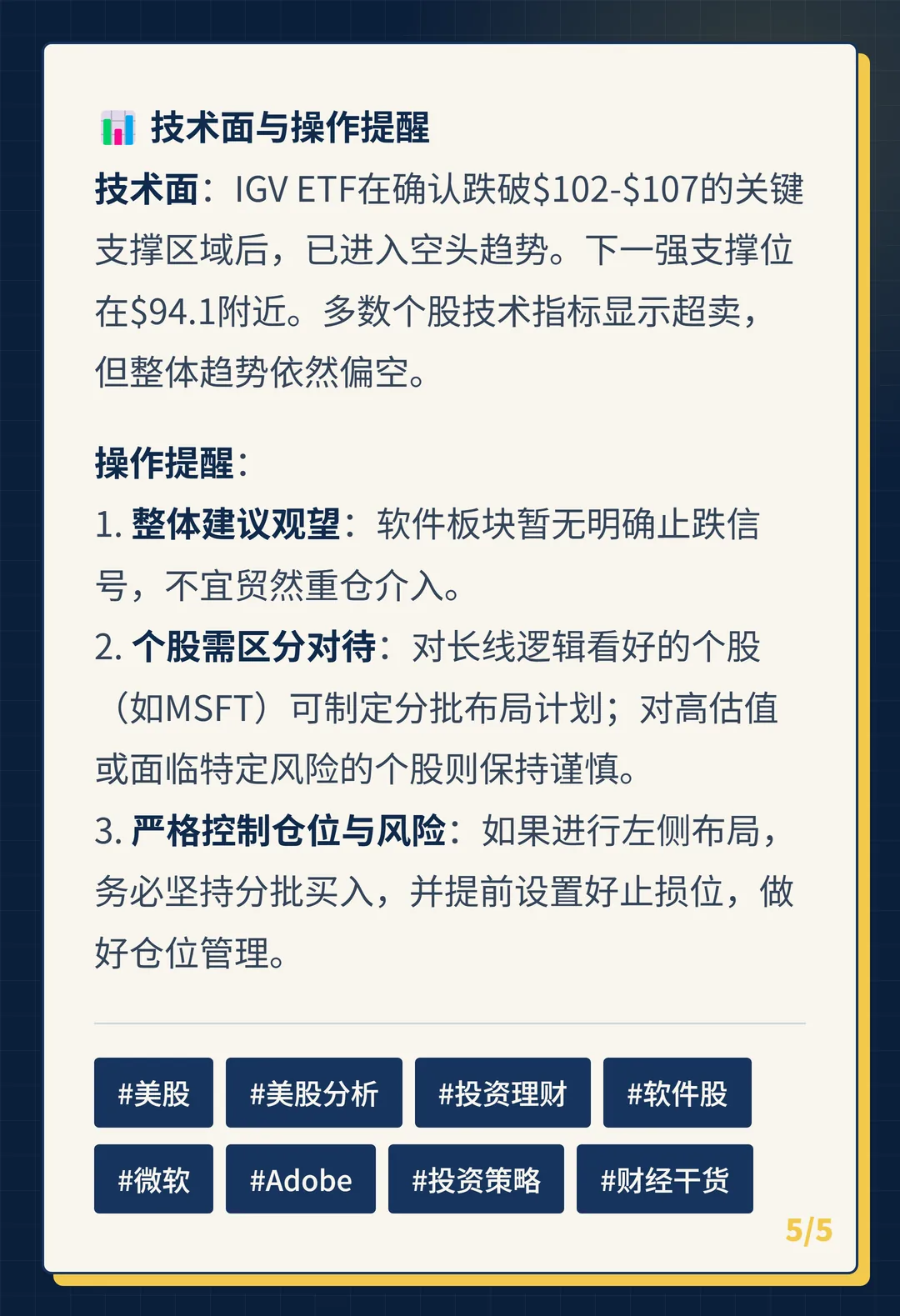 卡片 5