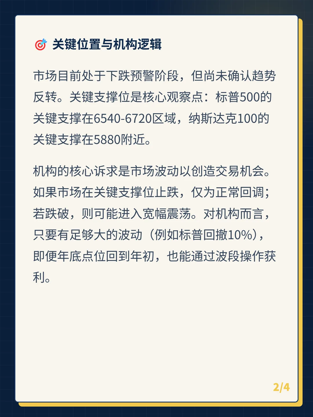 卡片 2