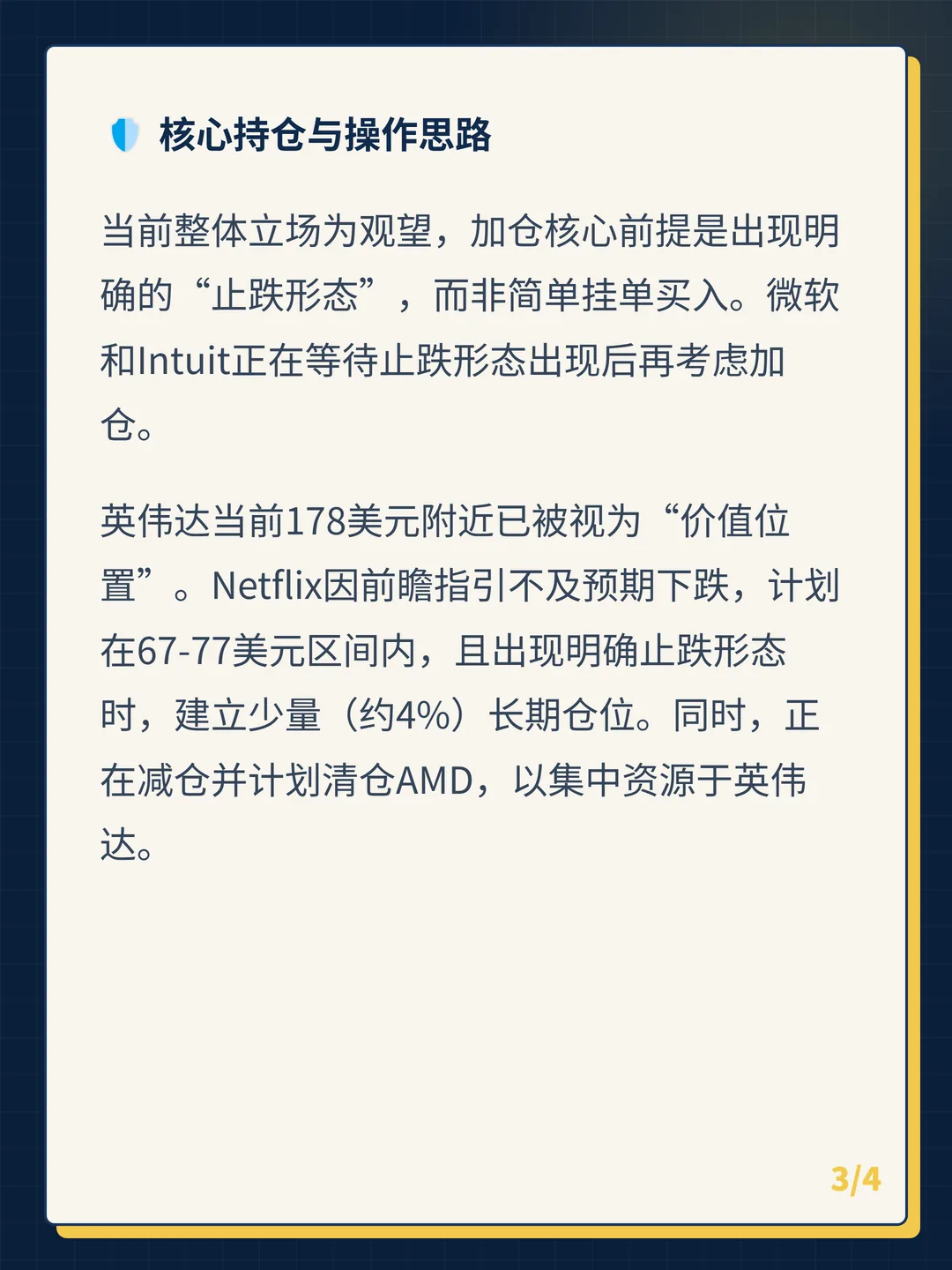 卡片 3