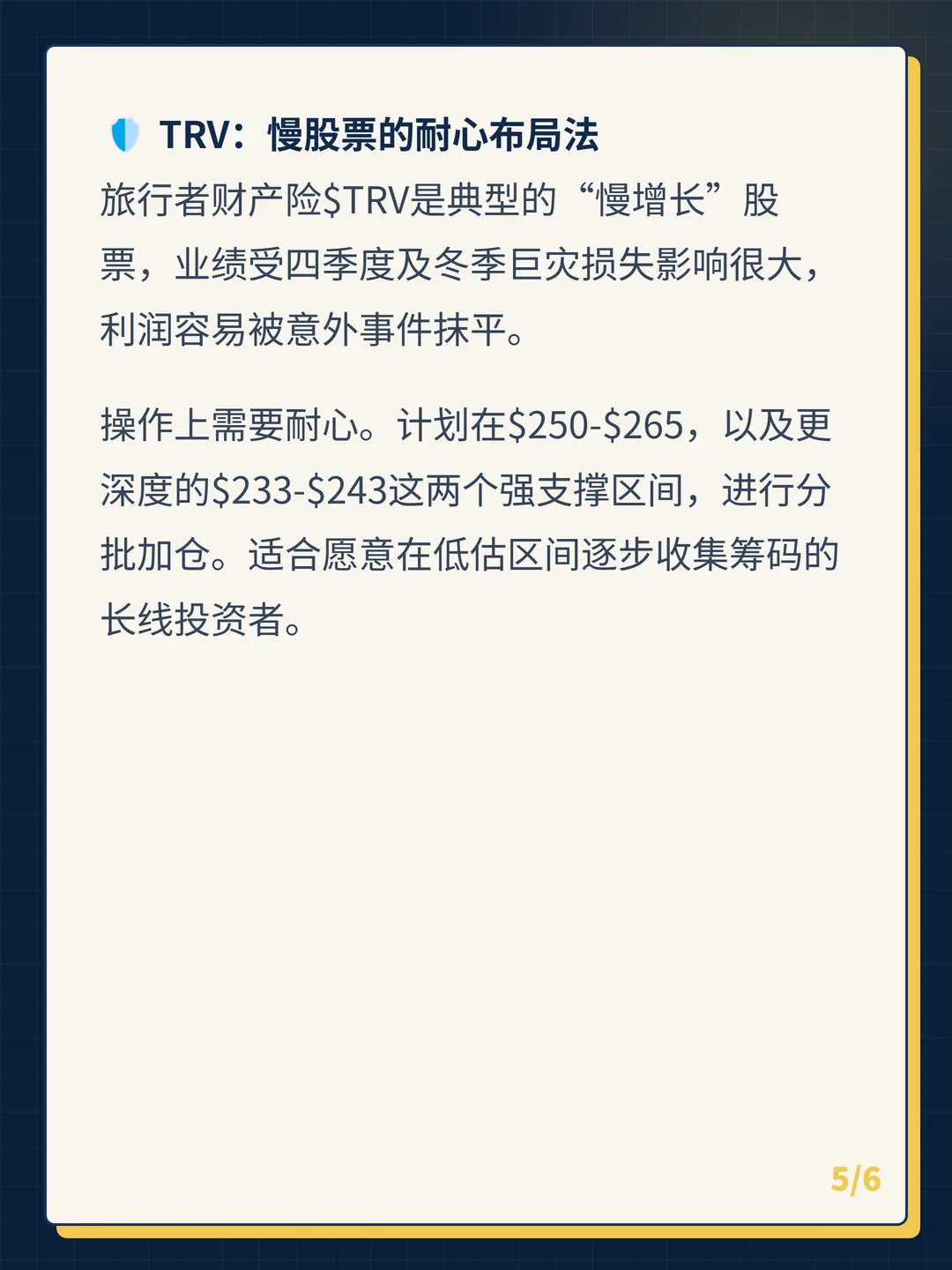 卡片 5