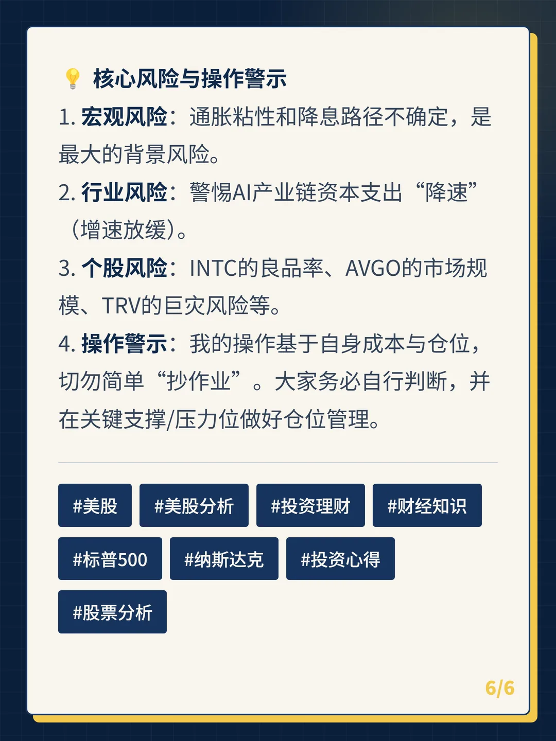 卡片 6