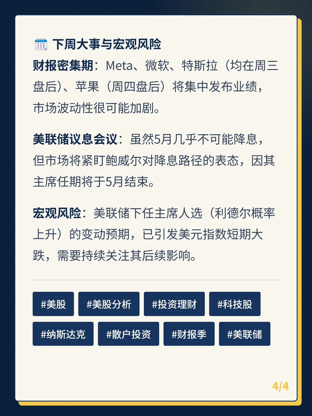 卡片 4