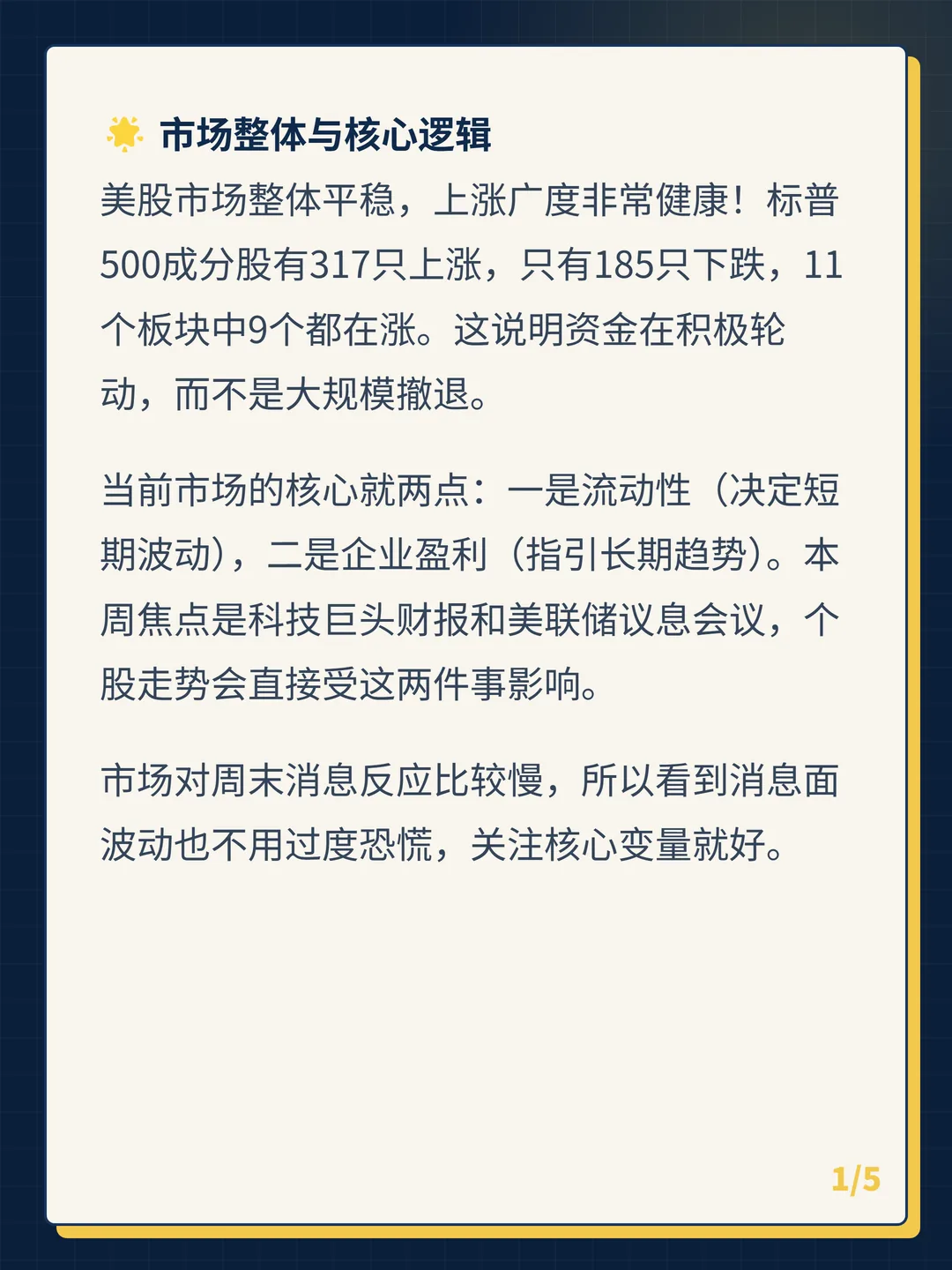 卡片 1