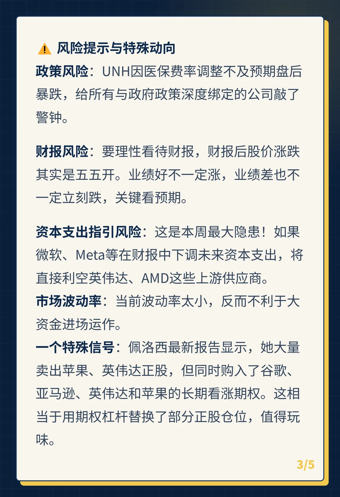 卡片 3