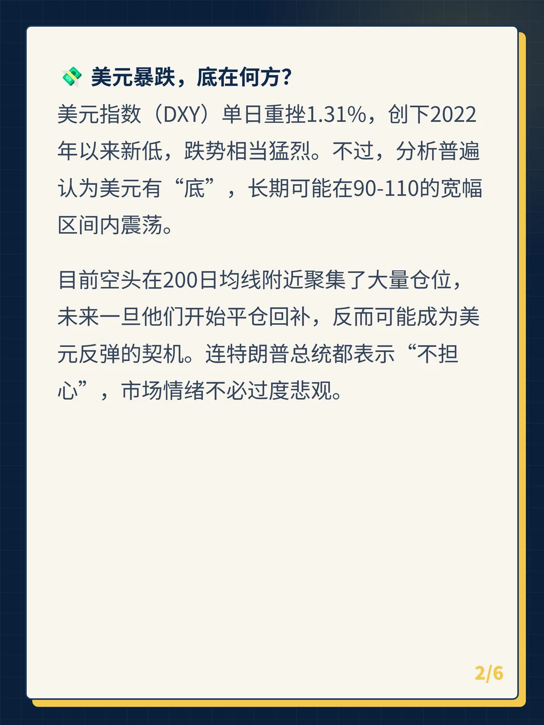卡片 2