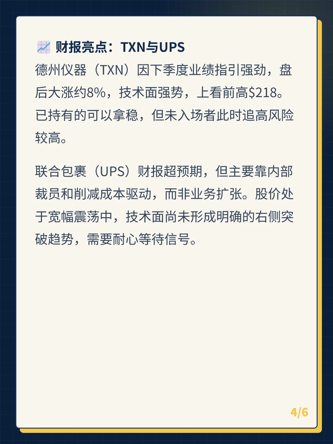 卡片 4