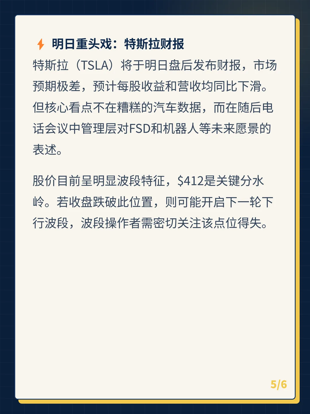 卡片 5