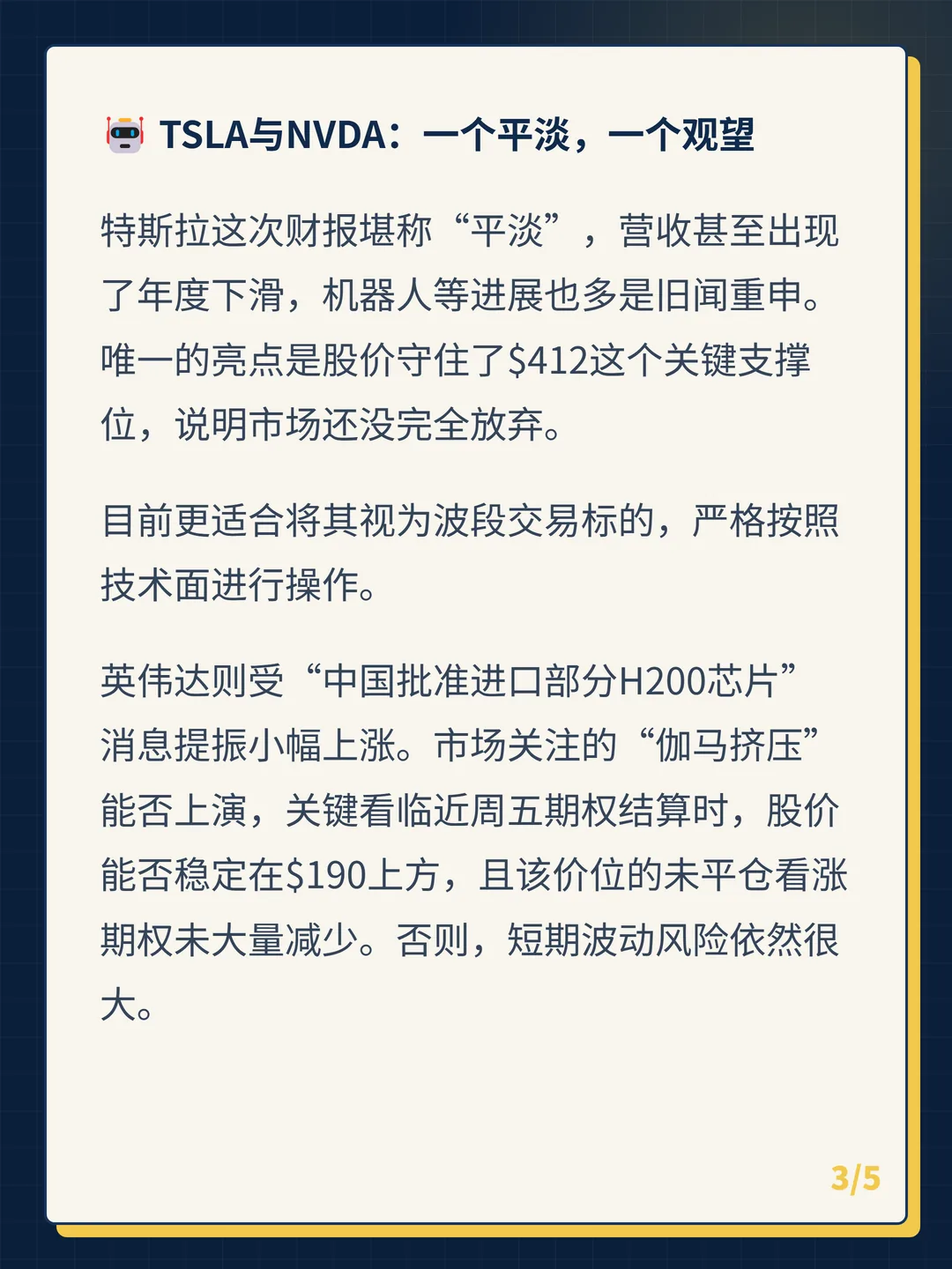 卡片 3