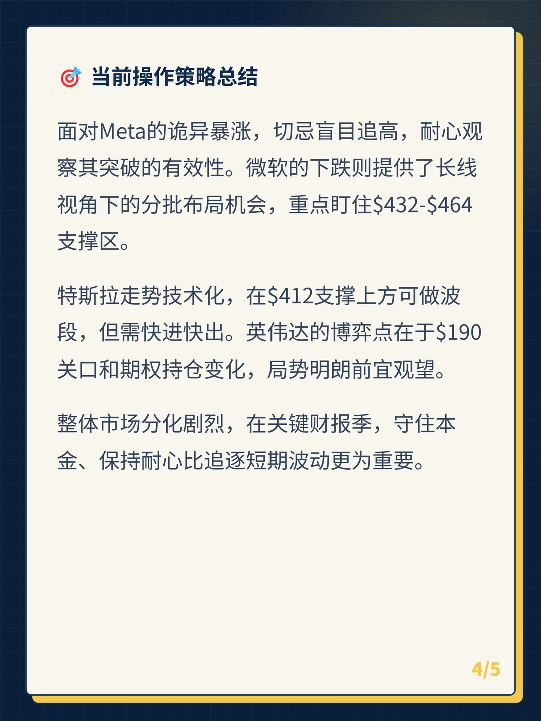 卡片 4