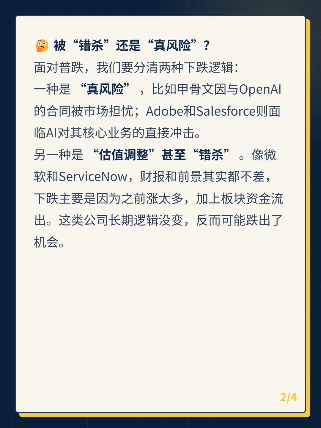 卡片 2