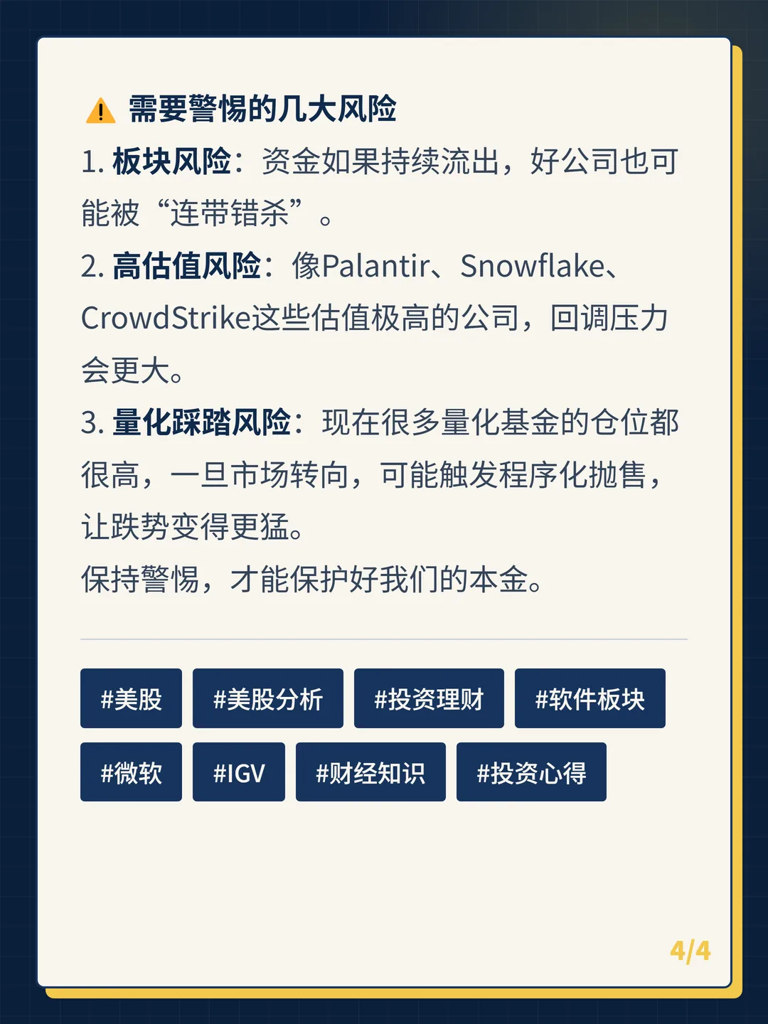 卡片 4