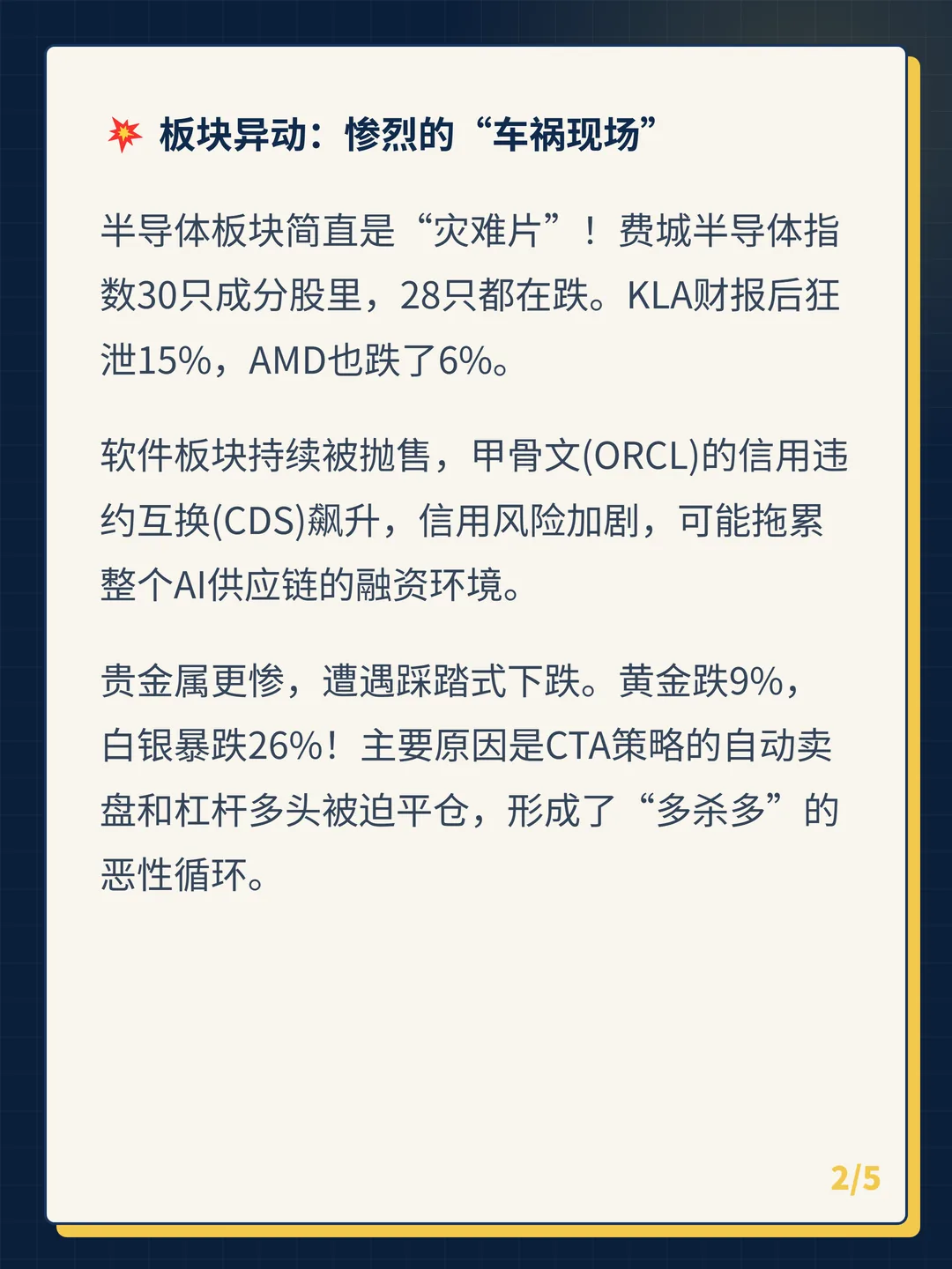 卡片 2