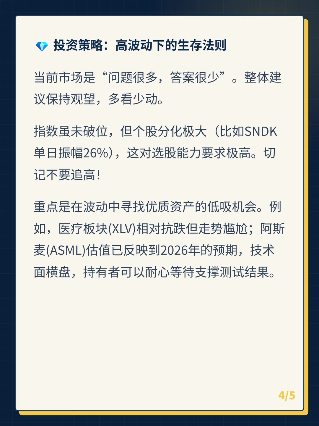 卡片 4