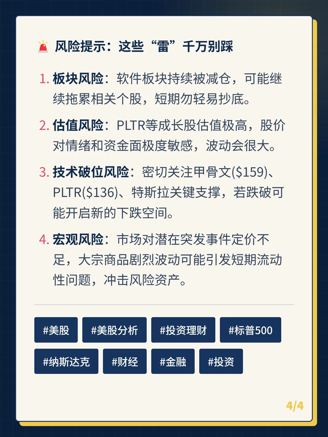 卡片 4