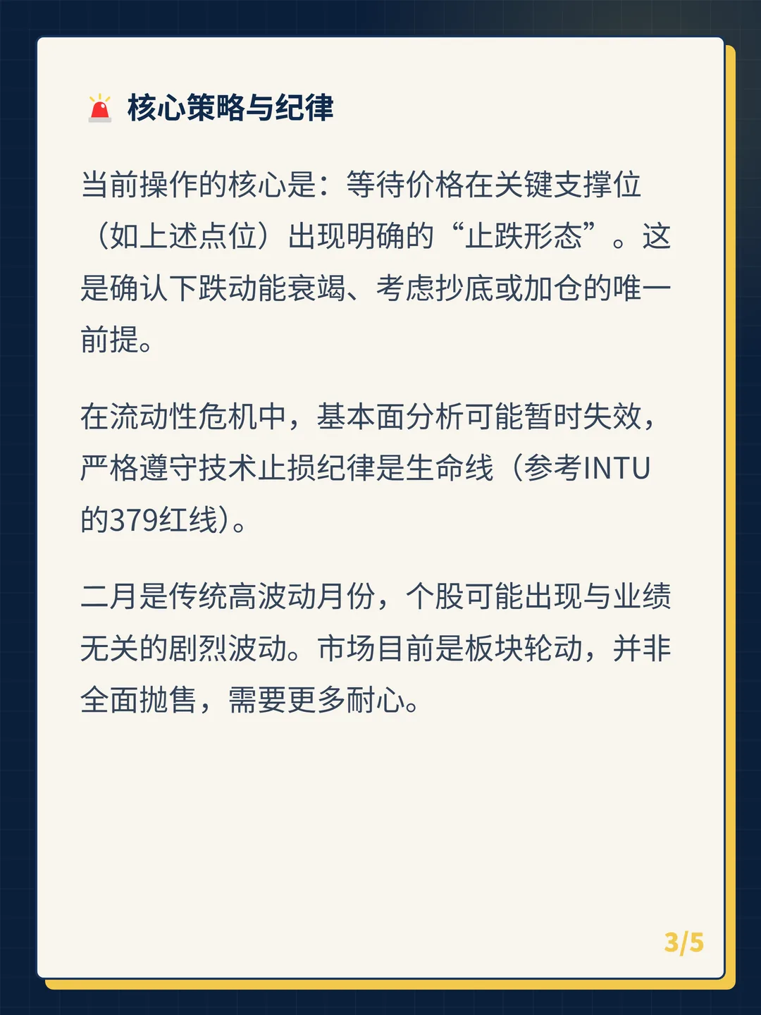 卡片 3