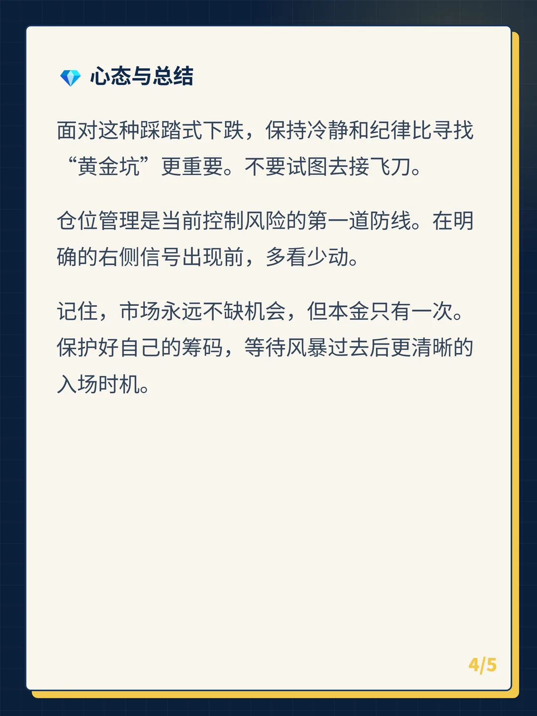 卡片 4