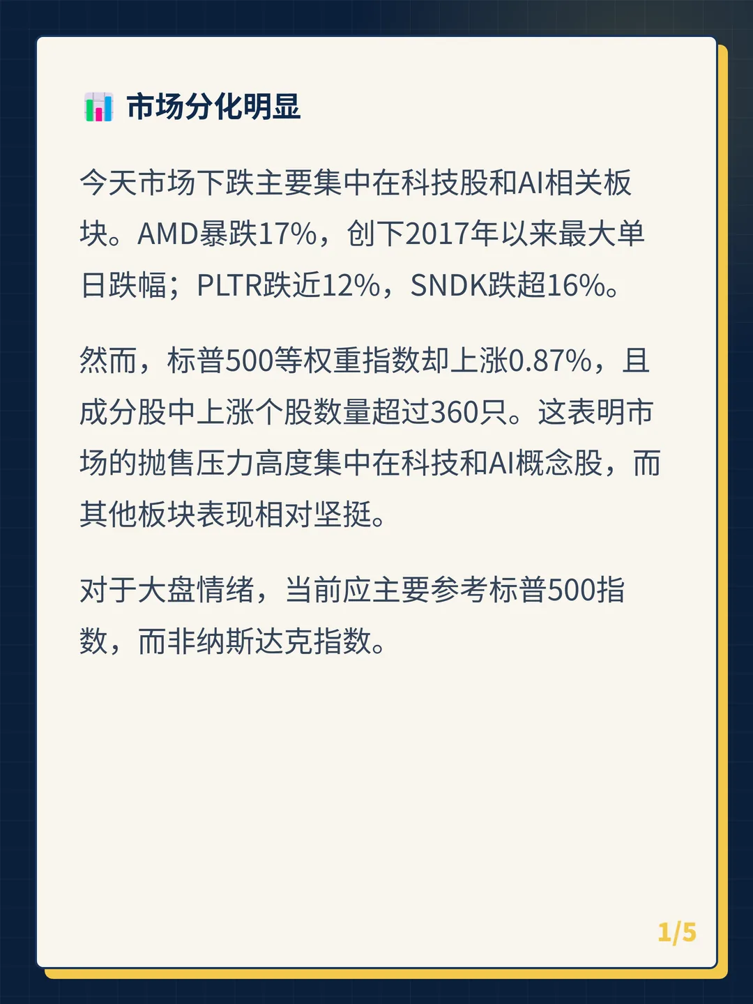 卡片 1