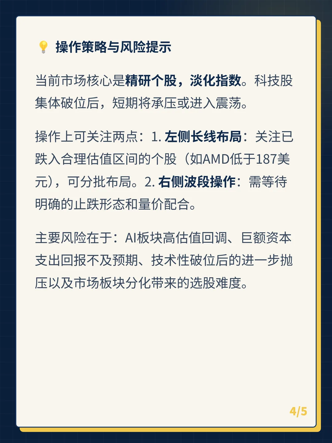 卡片 4