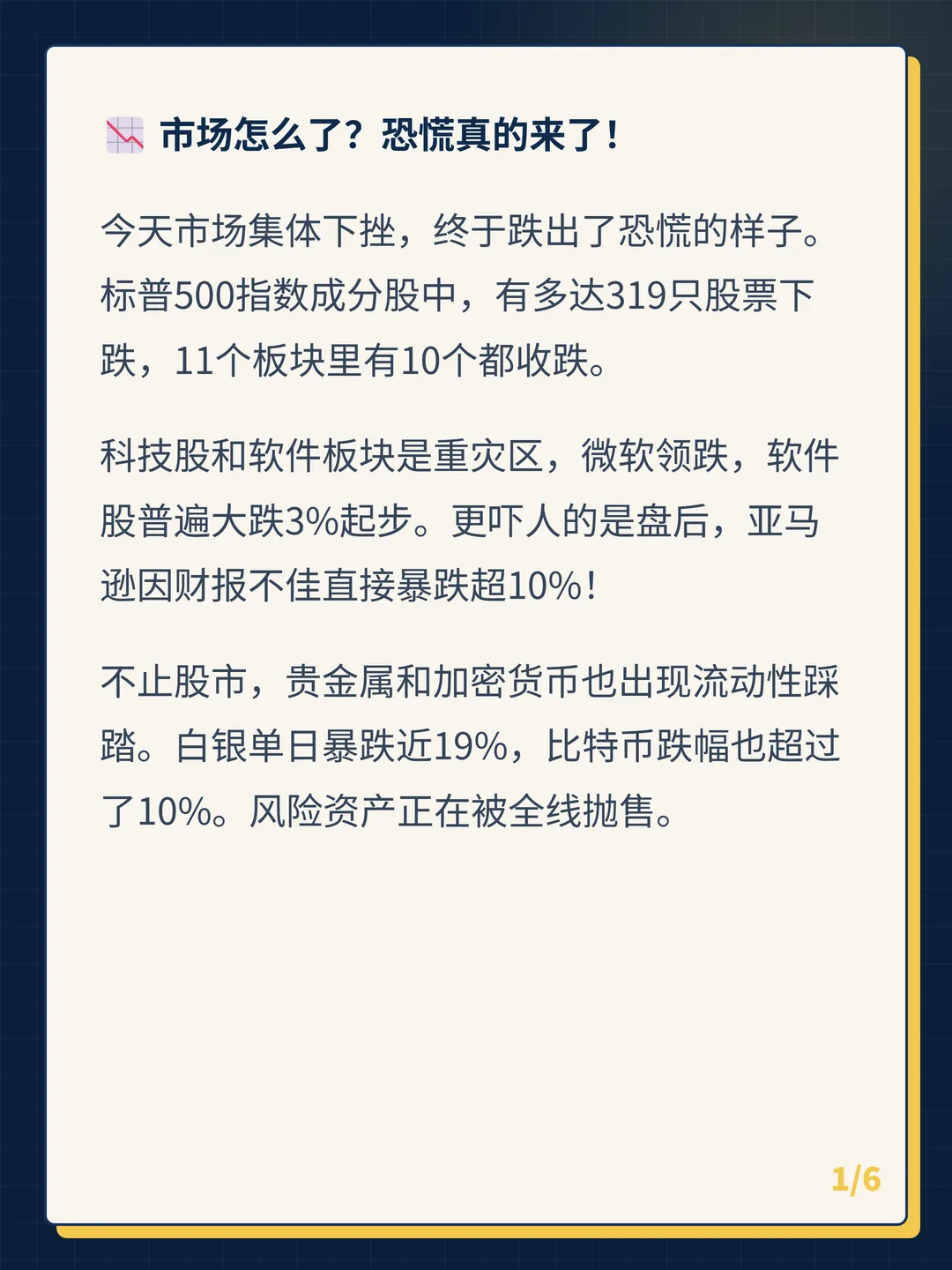 卡片 1