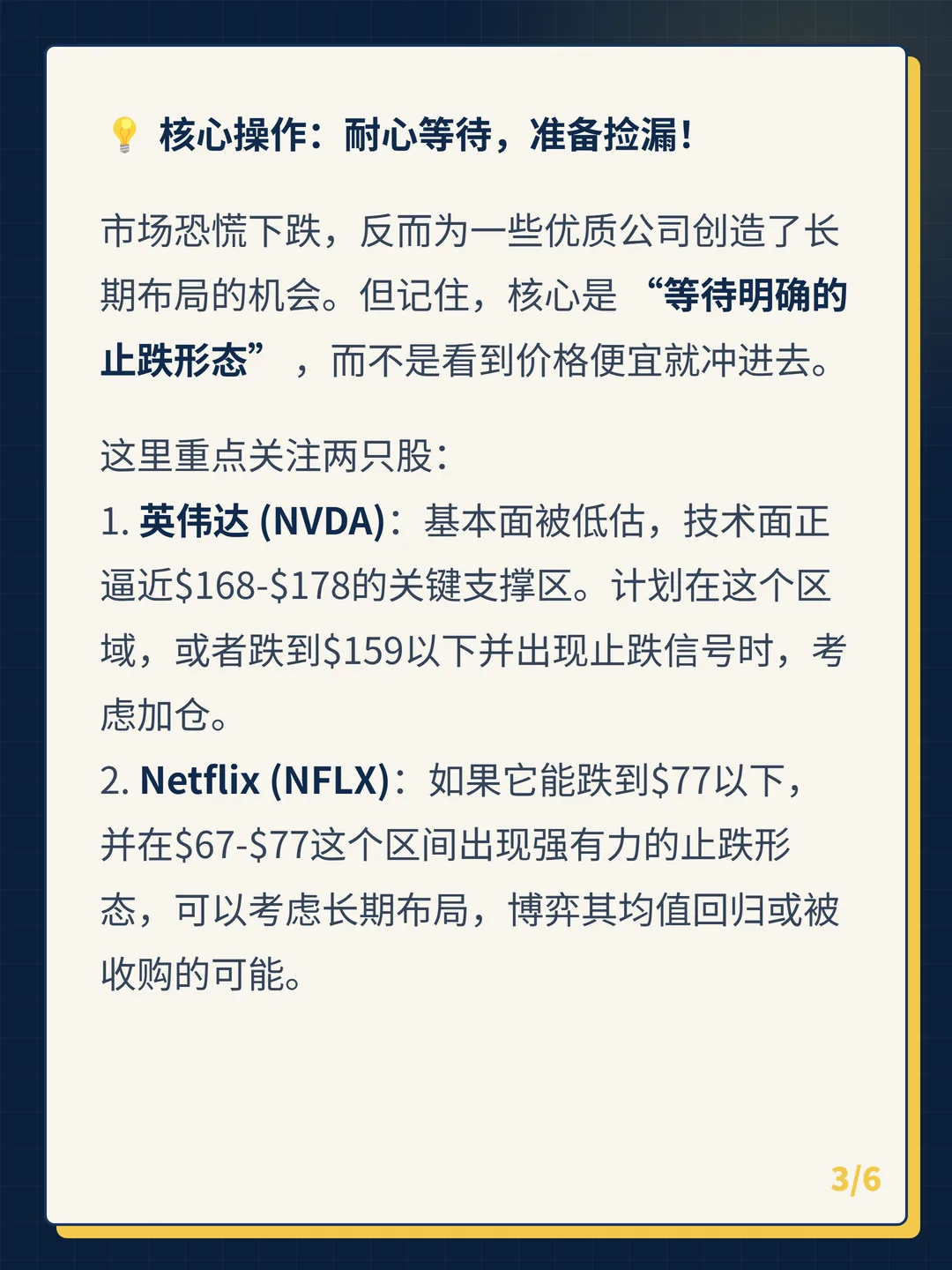 卡片 3