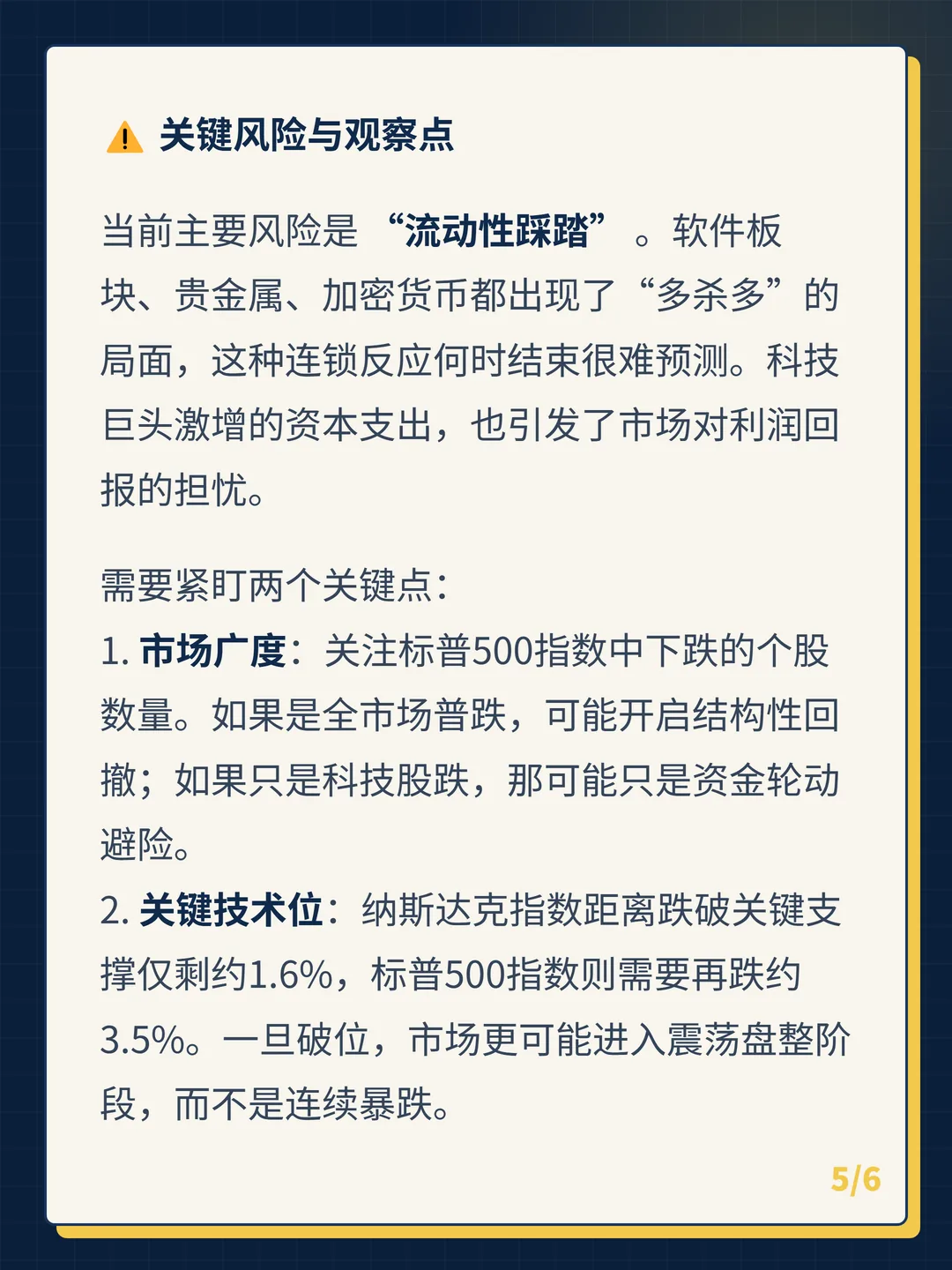 卡片 5