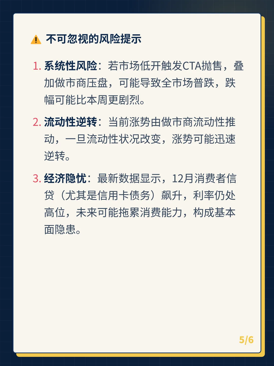 卡片 5