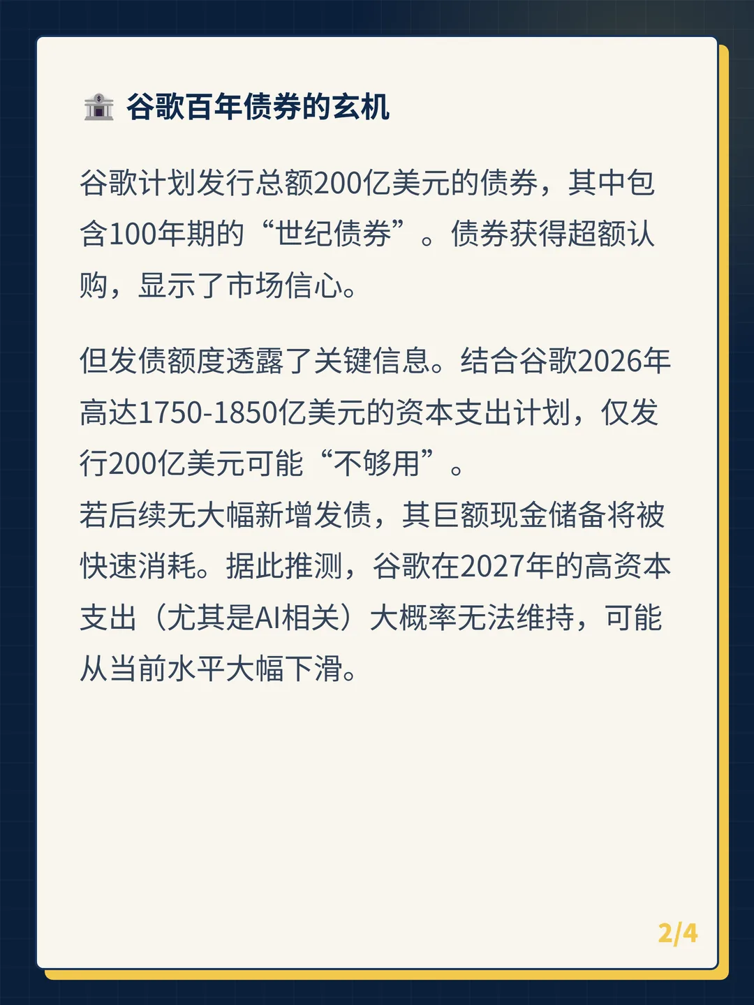 卡片 2
