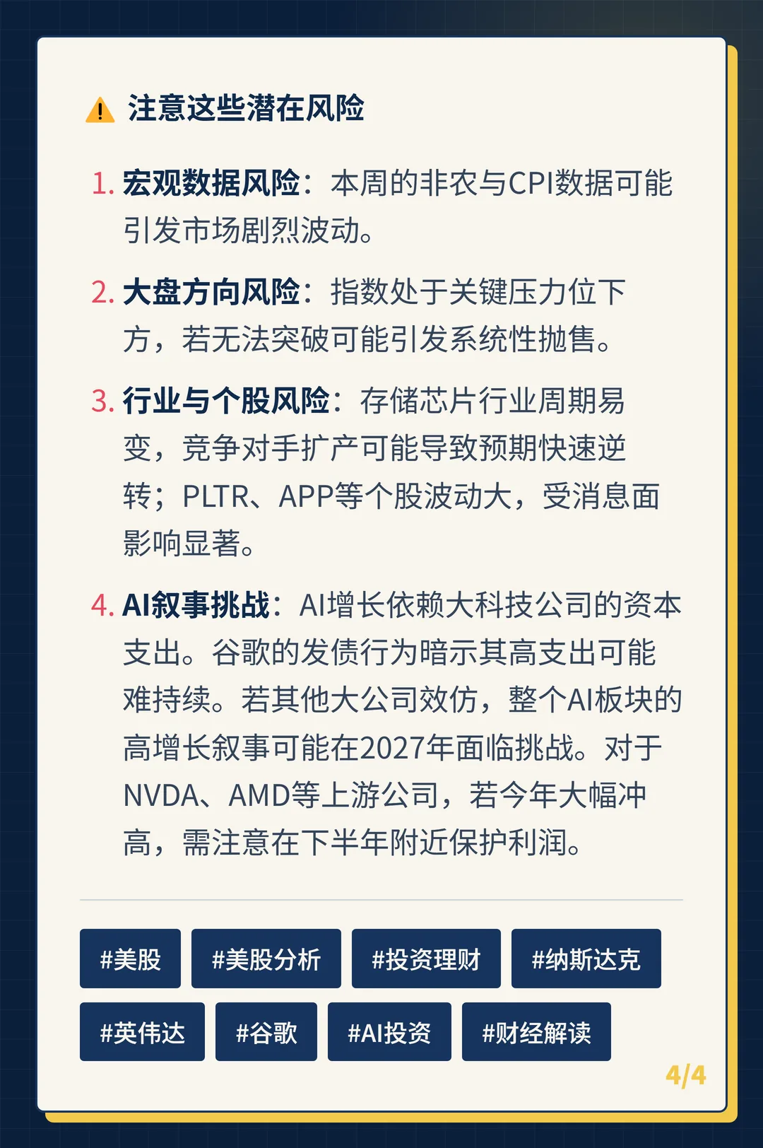 卡片 4