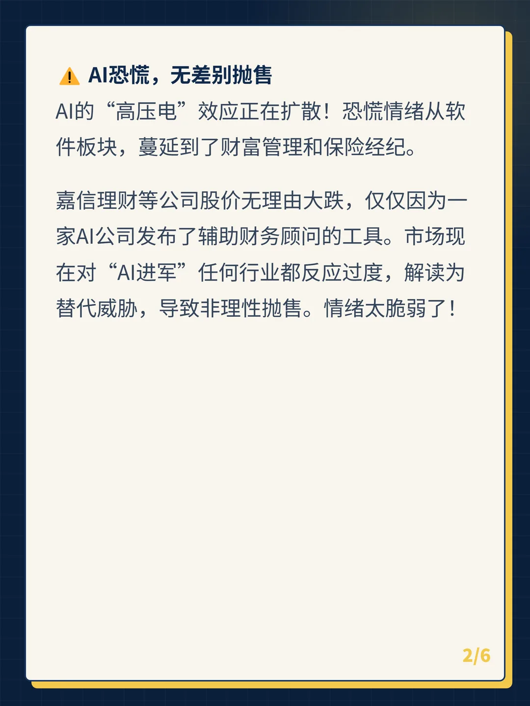 卡片 2