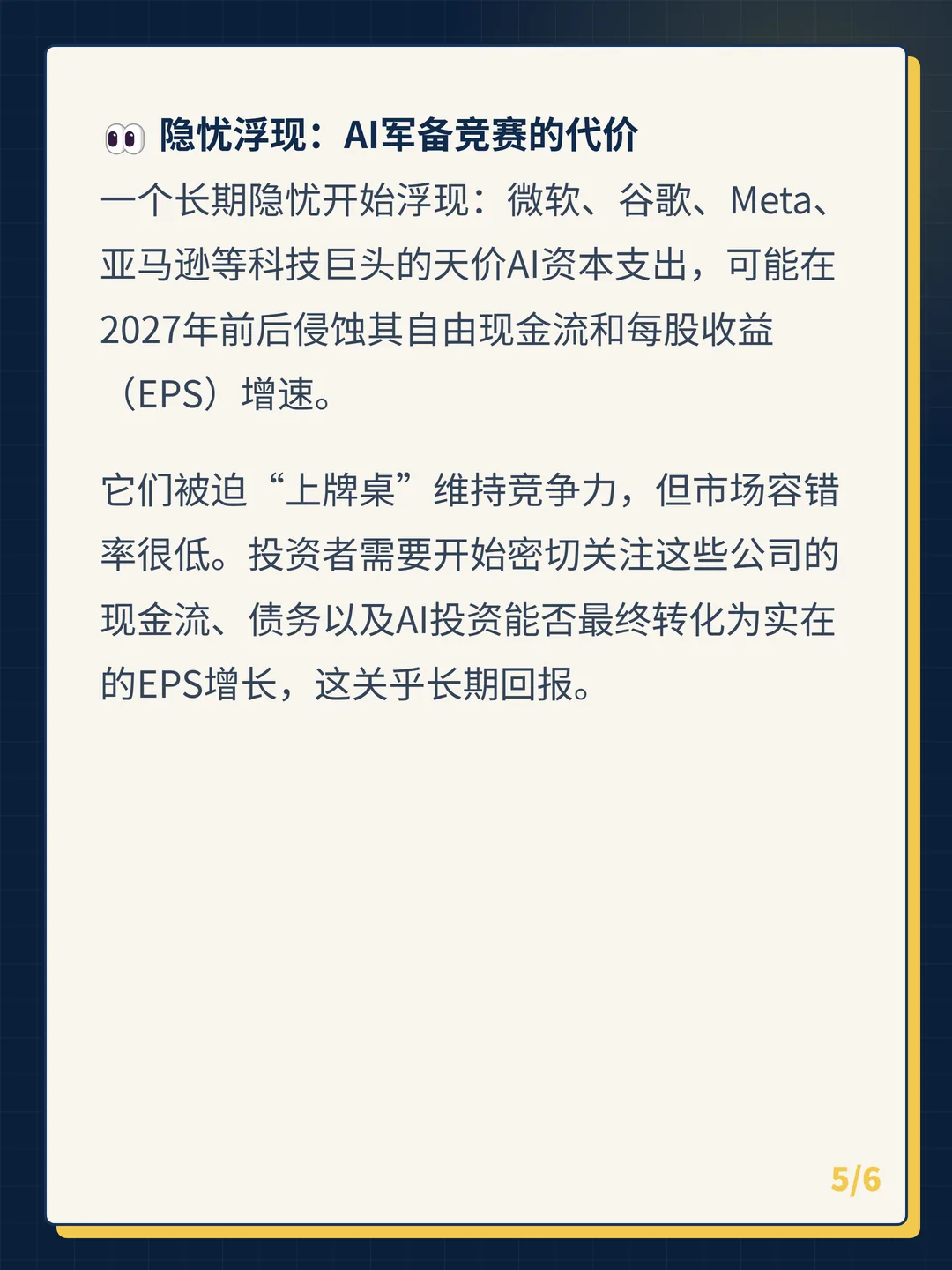 卡片 5
