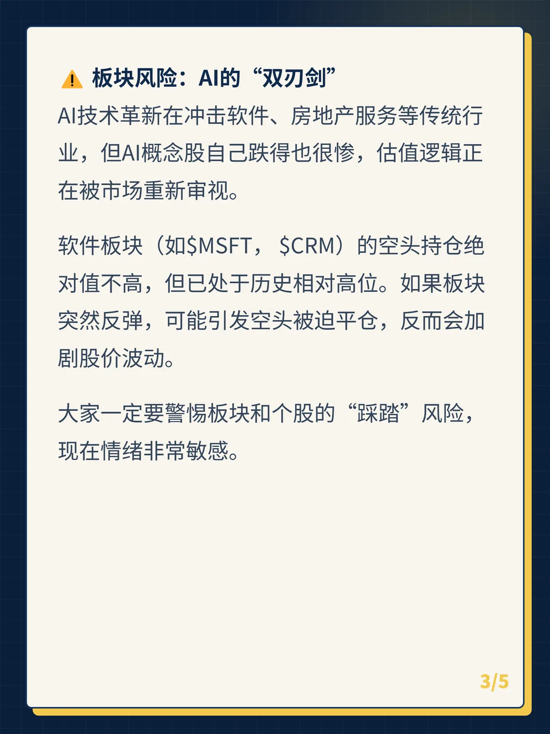 卡片 3