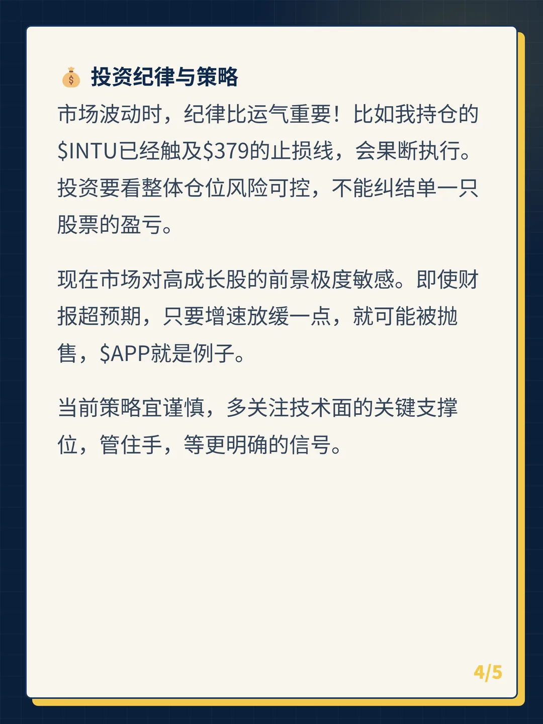 卡片 4