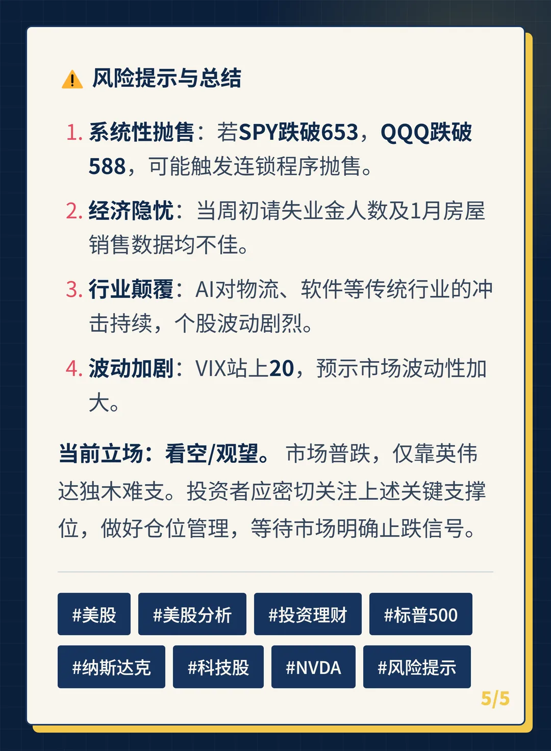 卡片 5
