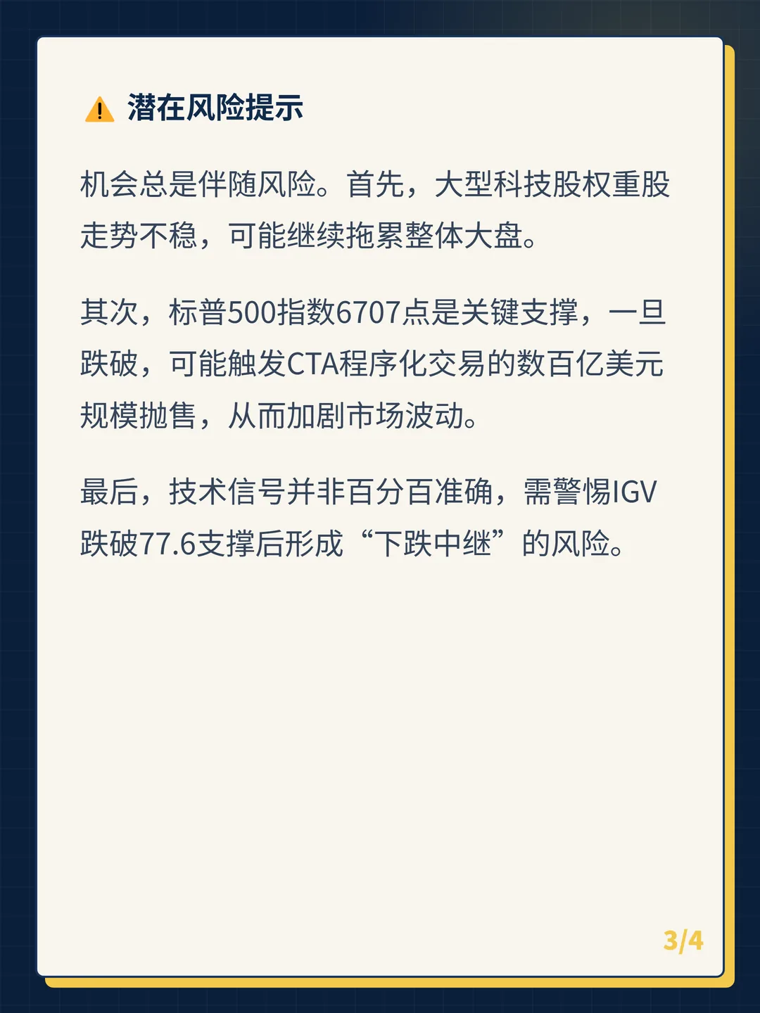 卡片 3