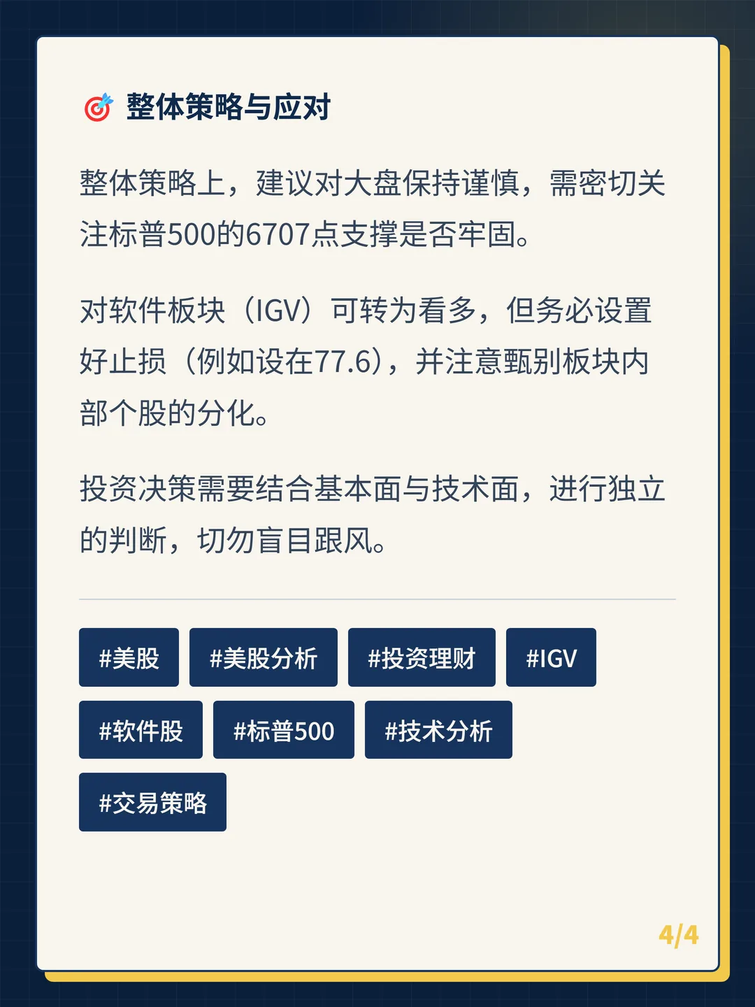 卡片 4